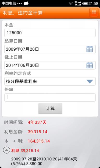 律师好帮手安卓版