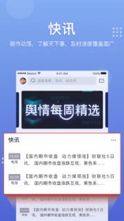 很牛股票app