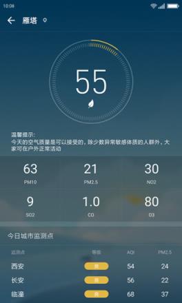 无忧天气app
