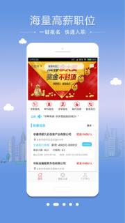 学聘有家手机版