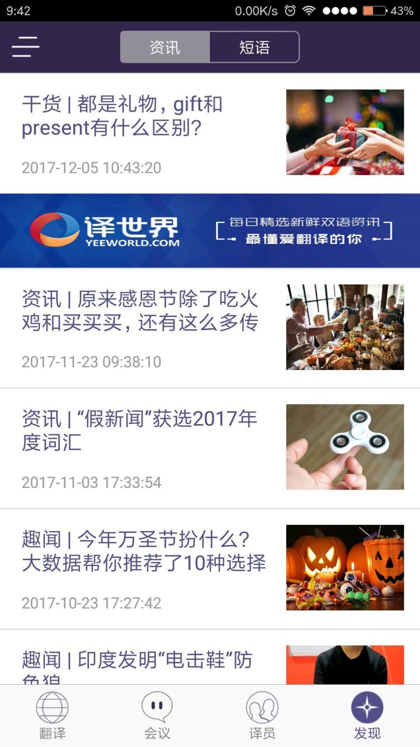 幺幺翻译官安卓版