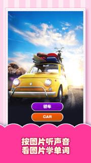 宝宝爱学习教育软件