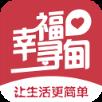 幸福寻甸app