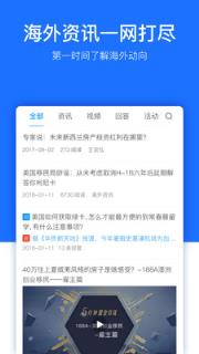 新海外APP
