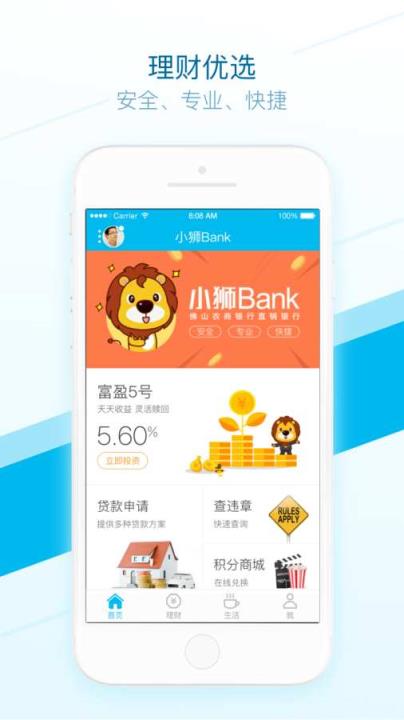 小狮bank软件