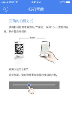 CIQ溯源app