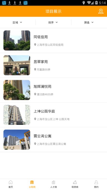 阳光e管家app