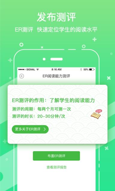 考拉阅读老师端