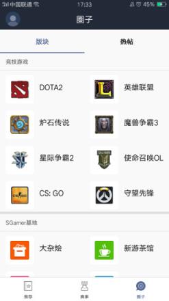 sgamer dota2论坛手机版
