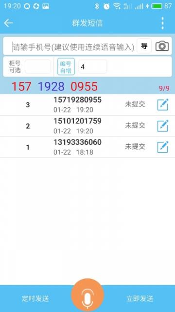 快递哥快递员版