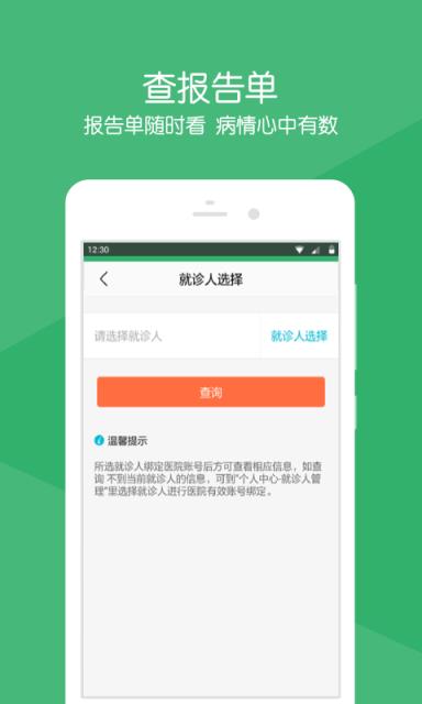 余姚人民医院app