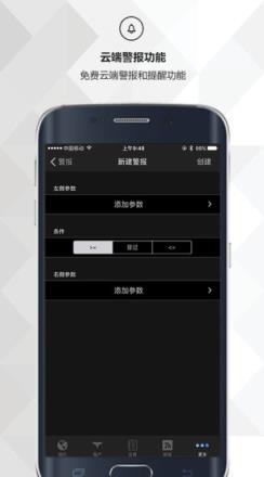 贸易外汇app