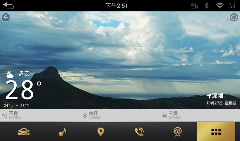 高德导航车机版下载安装