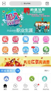 高台同城app