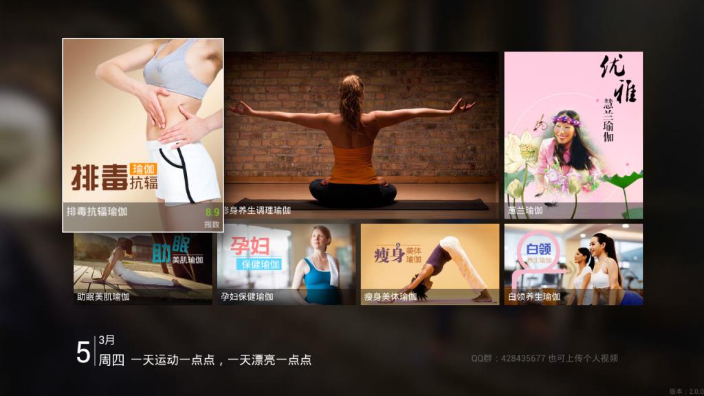 瑜伽达人电视版