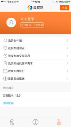 废钢网