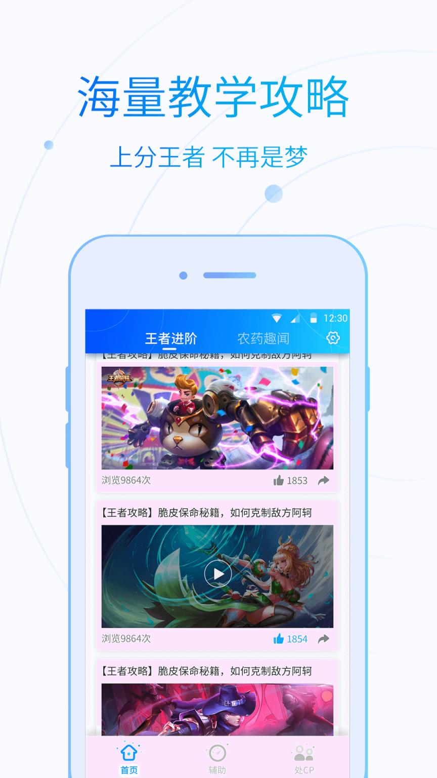王者荣耀小火车