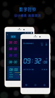 桌面时钟闹钟app