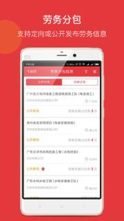 一起打工手机版