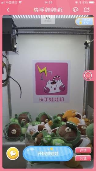 快手娃娃机安卓版