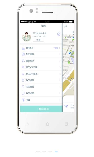 乐连无线app