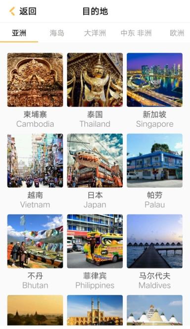 米驴旅行app