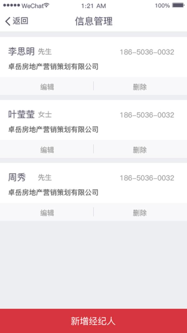 房米快销app下载安装