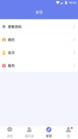 医依助手医生版