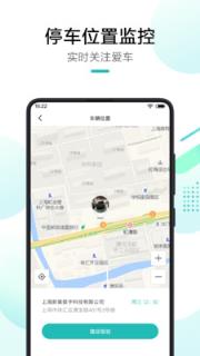 米家行车助手app
