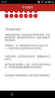 七乐彩预测大师