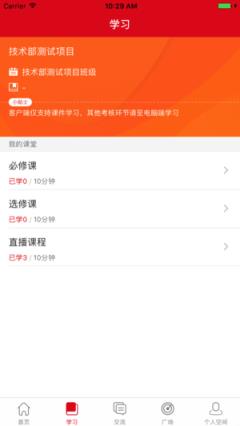 大学生党校app
