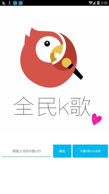 全民K歌助手app