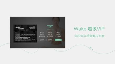 Wake瑜伽健身减肥塑形教练