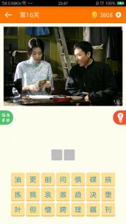 猜电影app