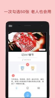 微信图文编辑大师app