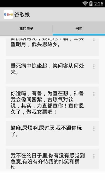 谷歌娘App
