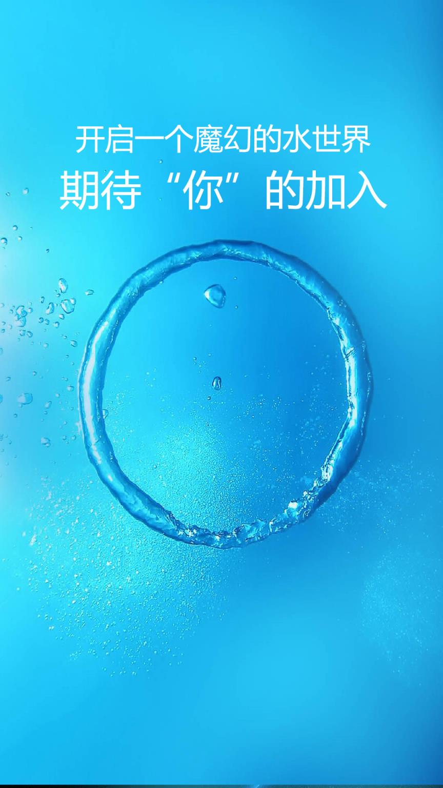 魔幻水粒子app