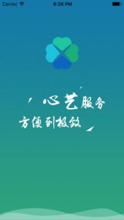 心艺电动车APP