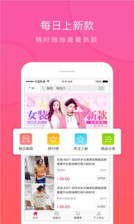 vvic搜款网app