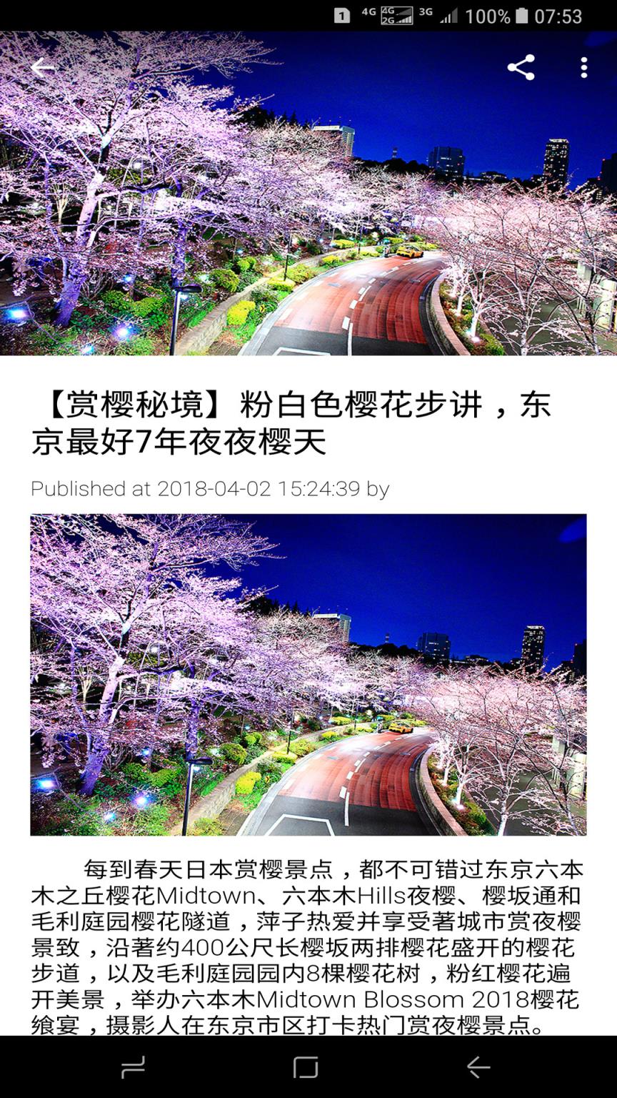 日本旅游地图交通换乘app