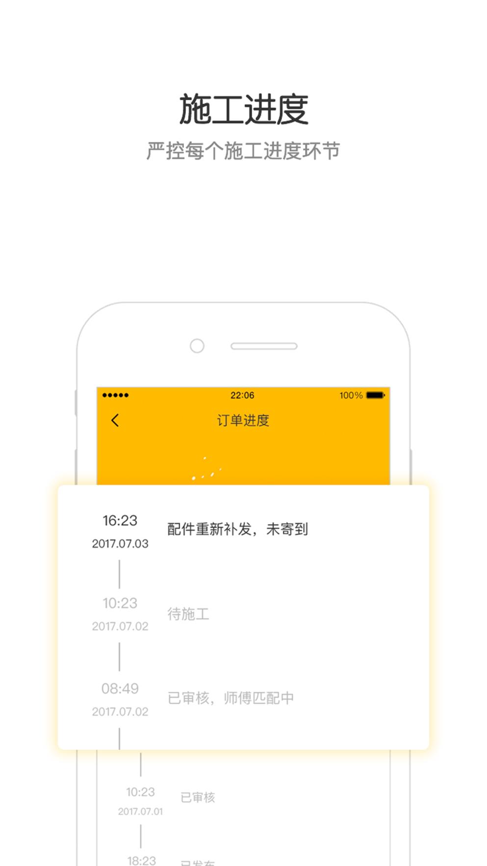百应客户安卓版