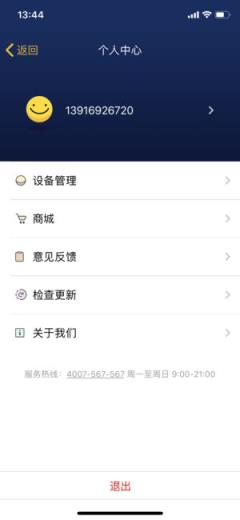 斐讯母婴app