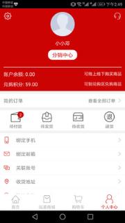 泓道商城购物app