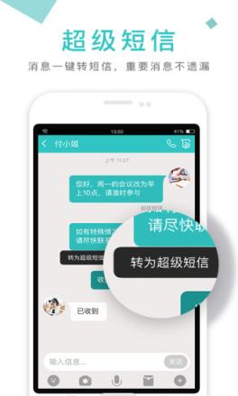 飞信2021最新官方版本
