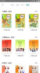 塔塔小学英语官方版