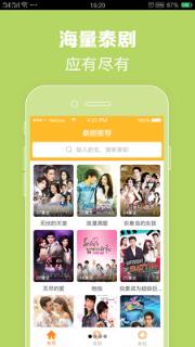 我爱看泰剧app