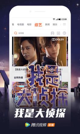 腾讯视频一加手机版