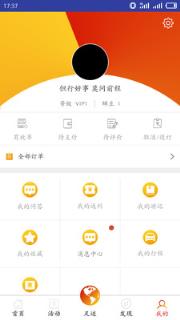 智慧五台山app