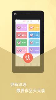 明星同人小说app