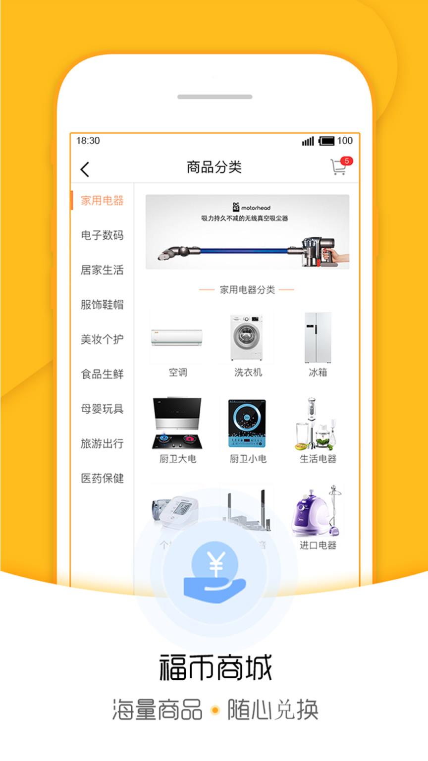 福管加